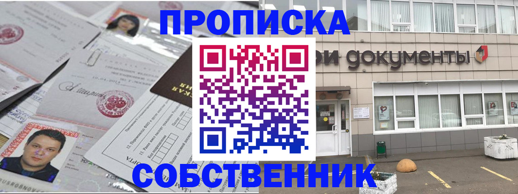 где прописаться в Нюрбе