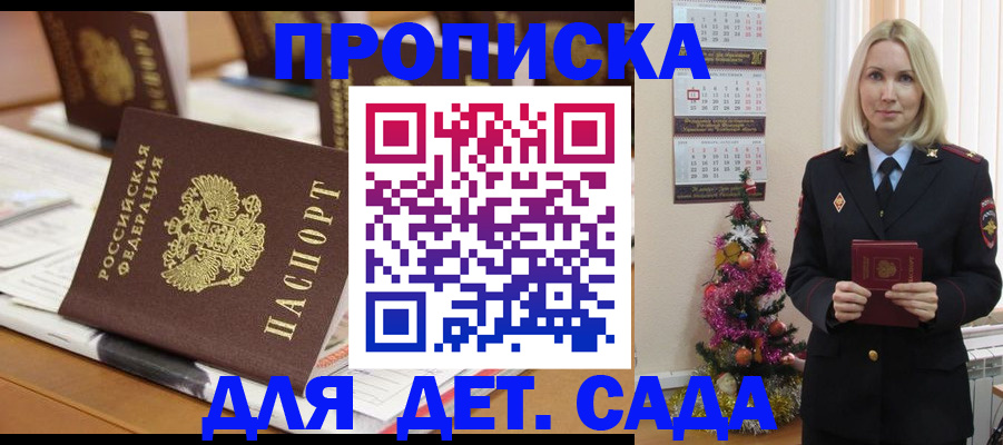 прописка гарантия в Нюрбе