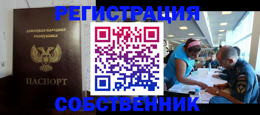 прописка для кредита в Нюрбе