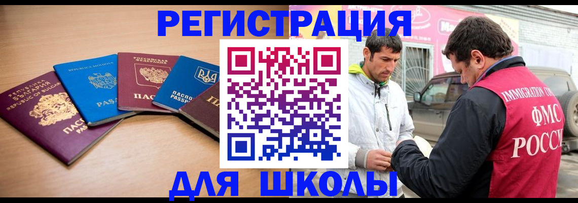 прописка в Нюрбе