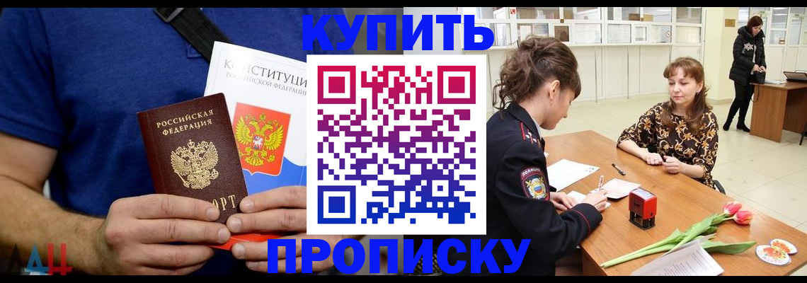 прописка регистрация в Нюрбе